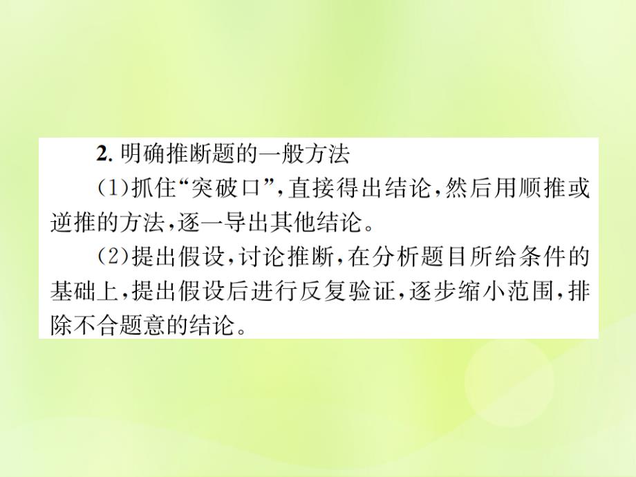 九年级化学下册第十一单元盐化肥滚动小专题（三）物质的转化与推断复习课件（新版）新人教版_第3页