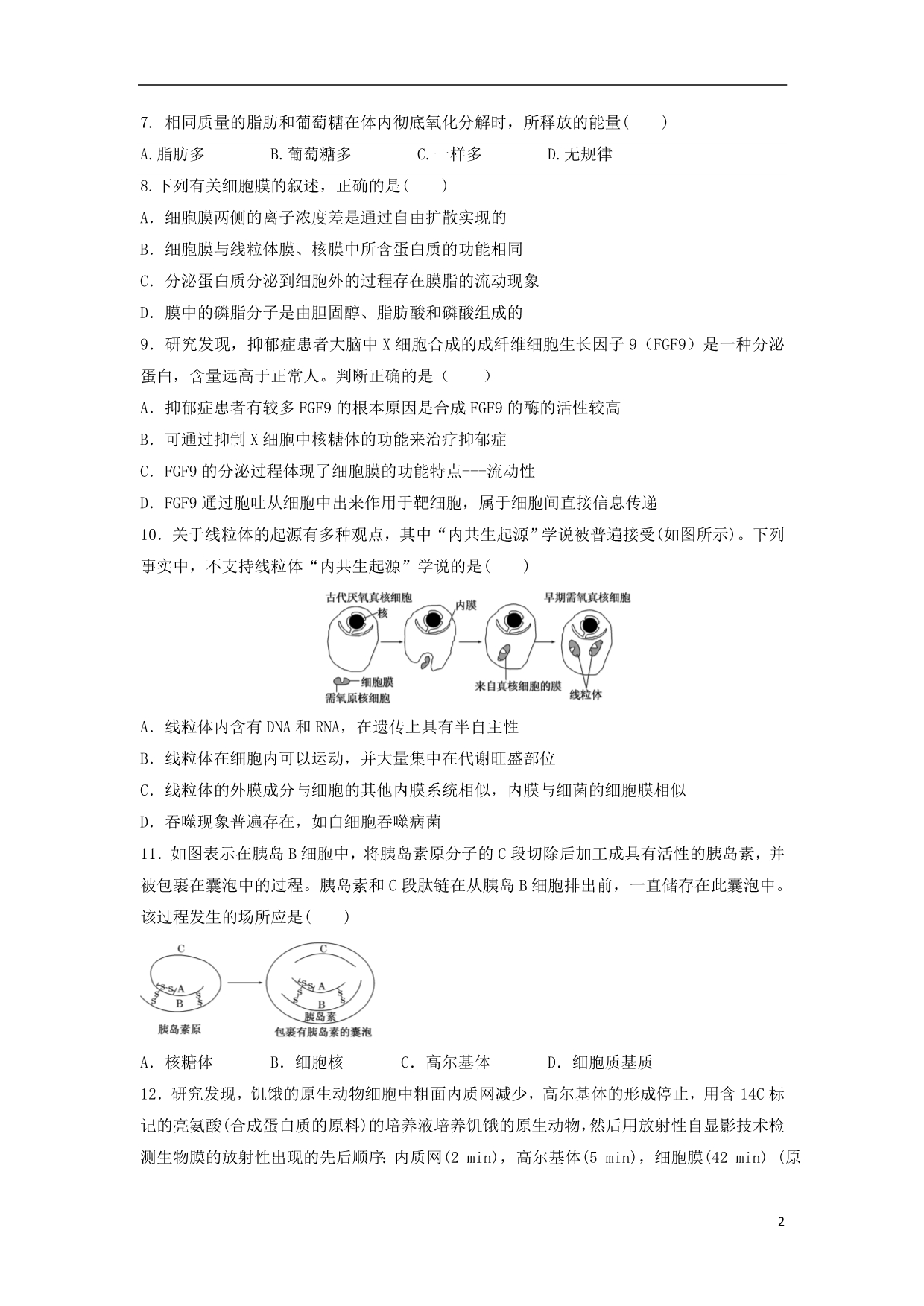 湖南、双峰一中、邵东一中、永州四中高一生物优生联考1.doc_第2页