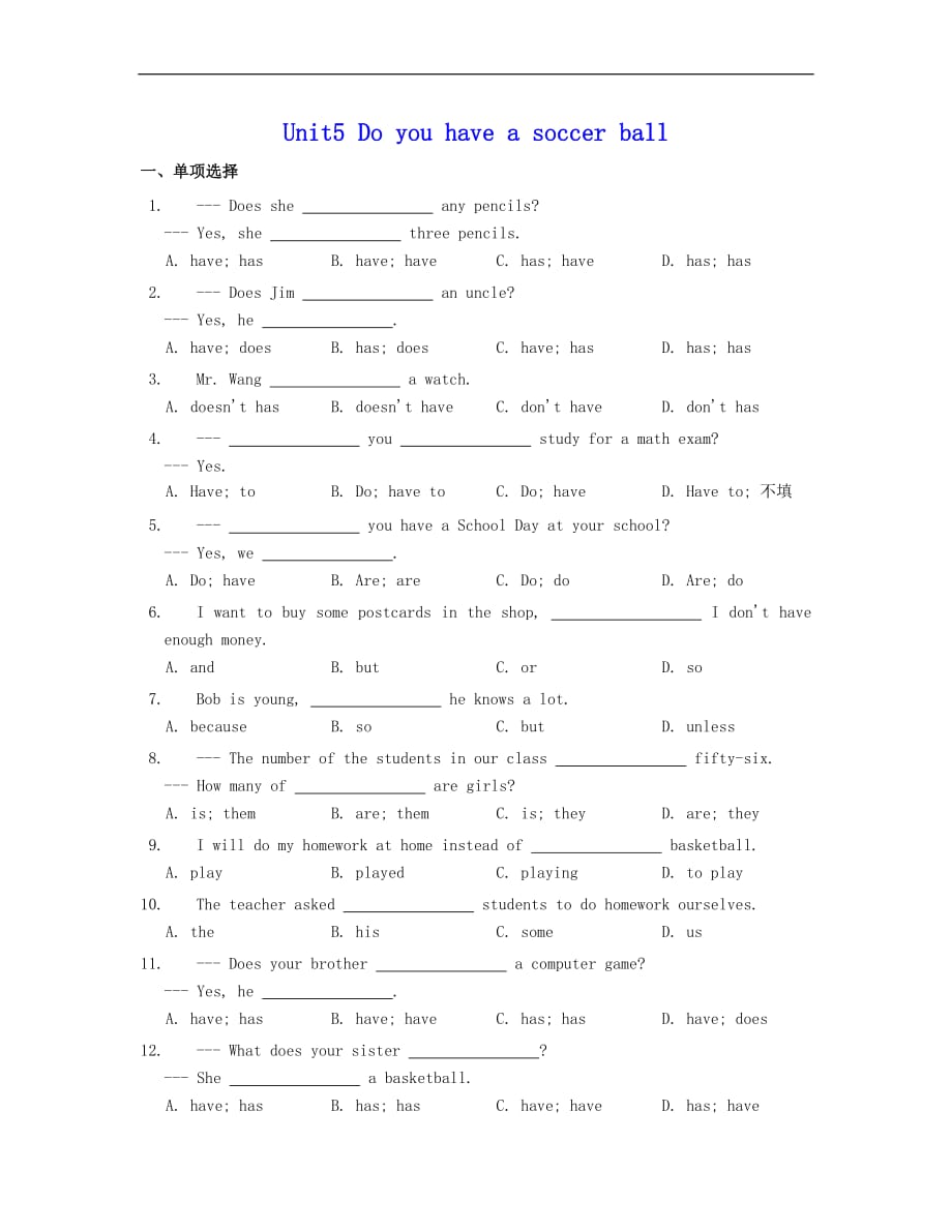 人教版新目标七年级英语上册《Unit 5 Do you have a soccer ball》基础练习_第1页