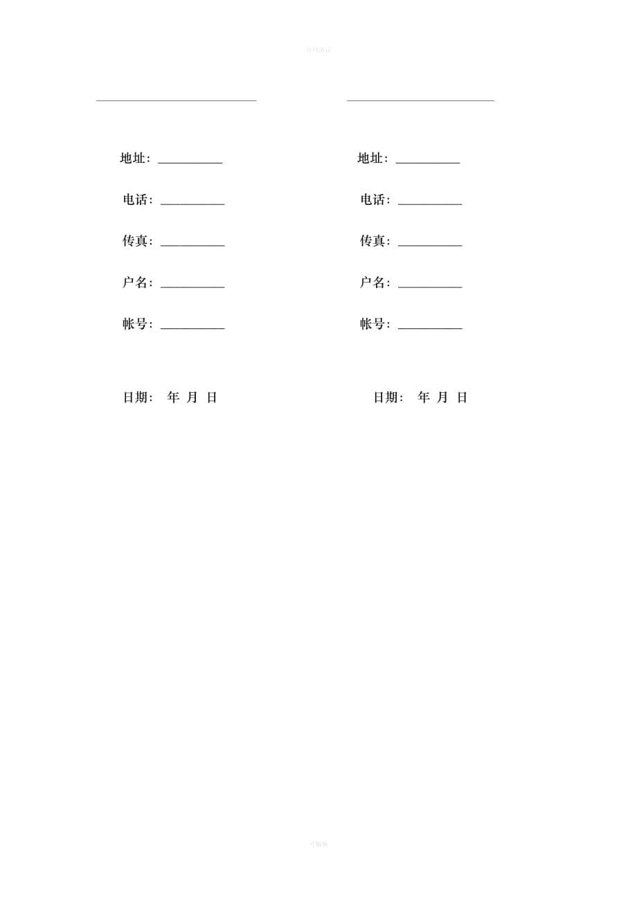 雕塑设计合同样本（律师版）_第5页