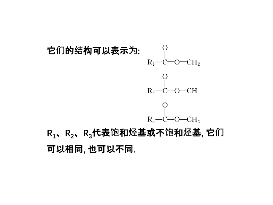 高中化学第一章第二节（四月）_第4页