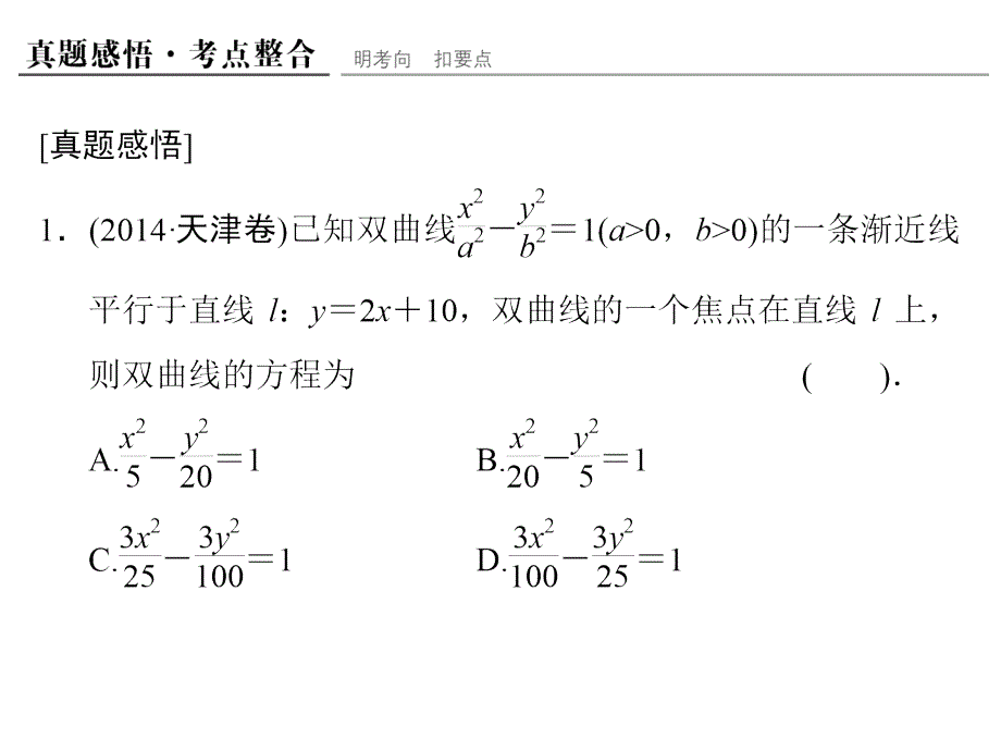 高中各科课件 (10)（四月）_第3页