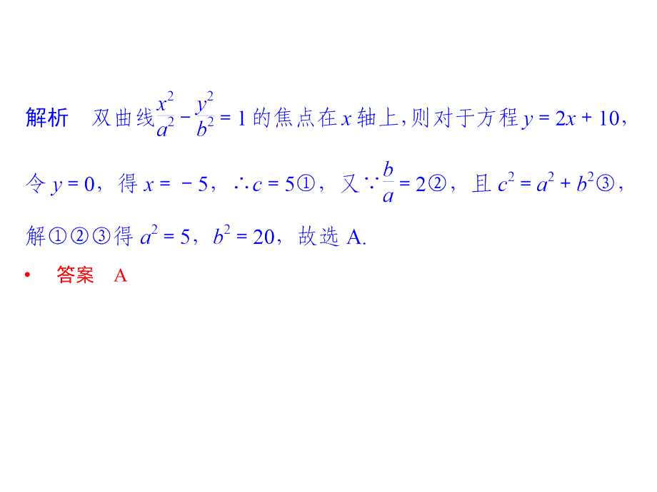 高中各科课件 (10)（四月）_第4页