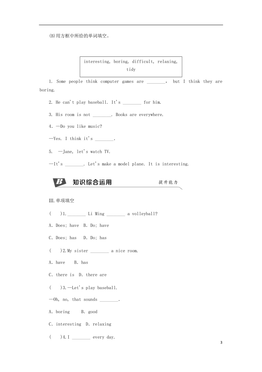 七年级英语上册Unit5DoyouhaveasoccerballSectionB（1a_1d）同步练习（新）人教新目标_第3页