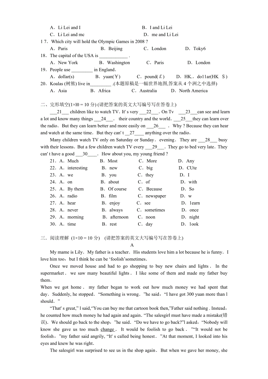 2006-2011年广州市小升初民校联考英语试卷真题_第2页