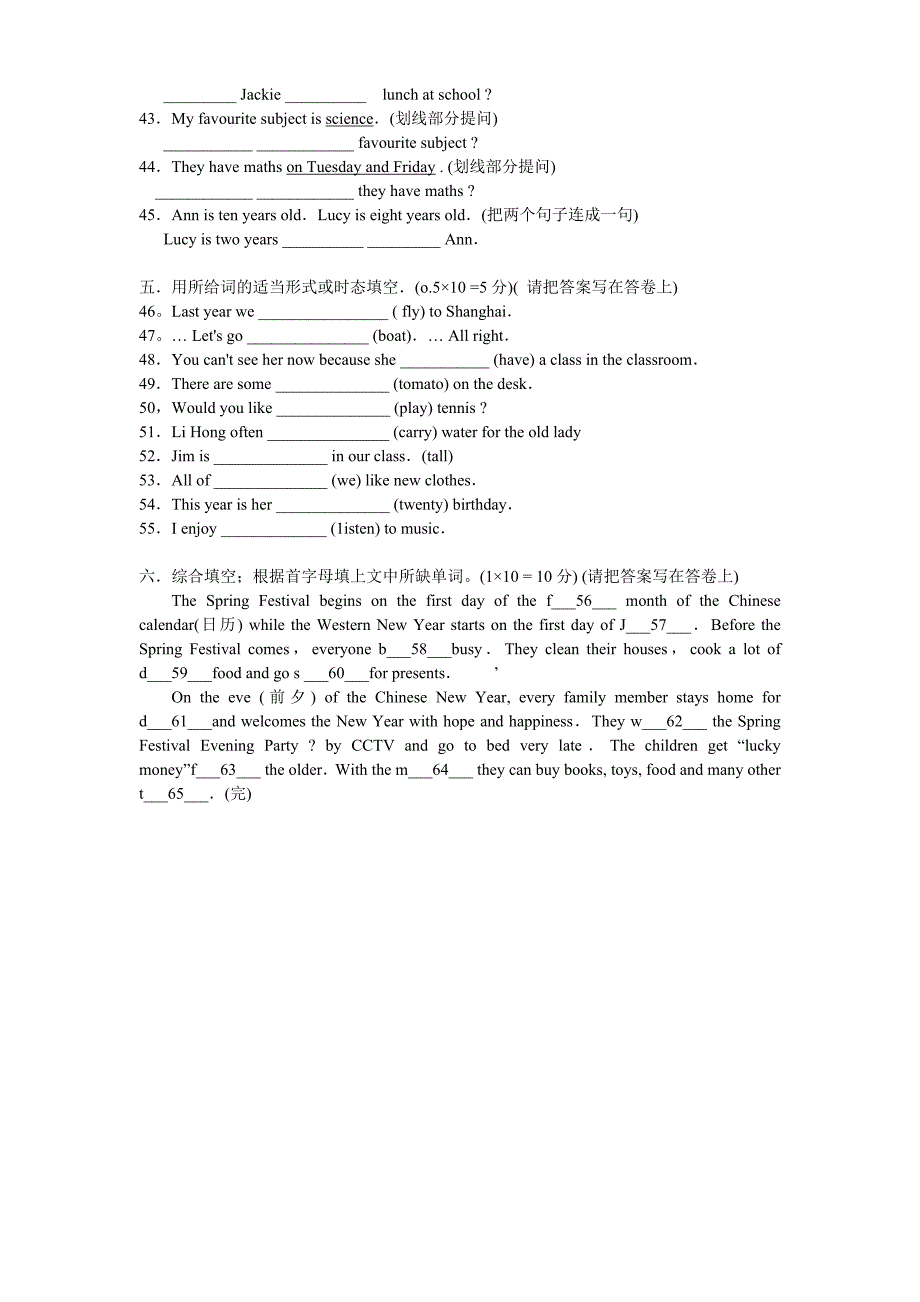 2006-2011年广州市小升初民校联考英语试卷真题_第4页