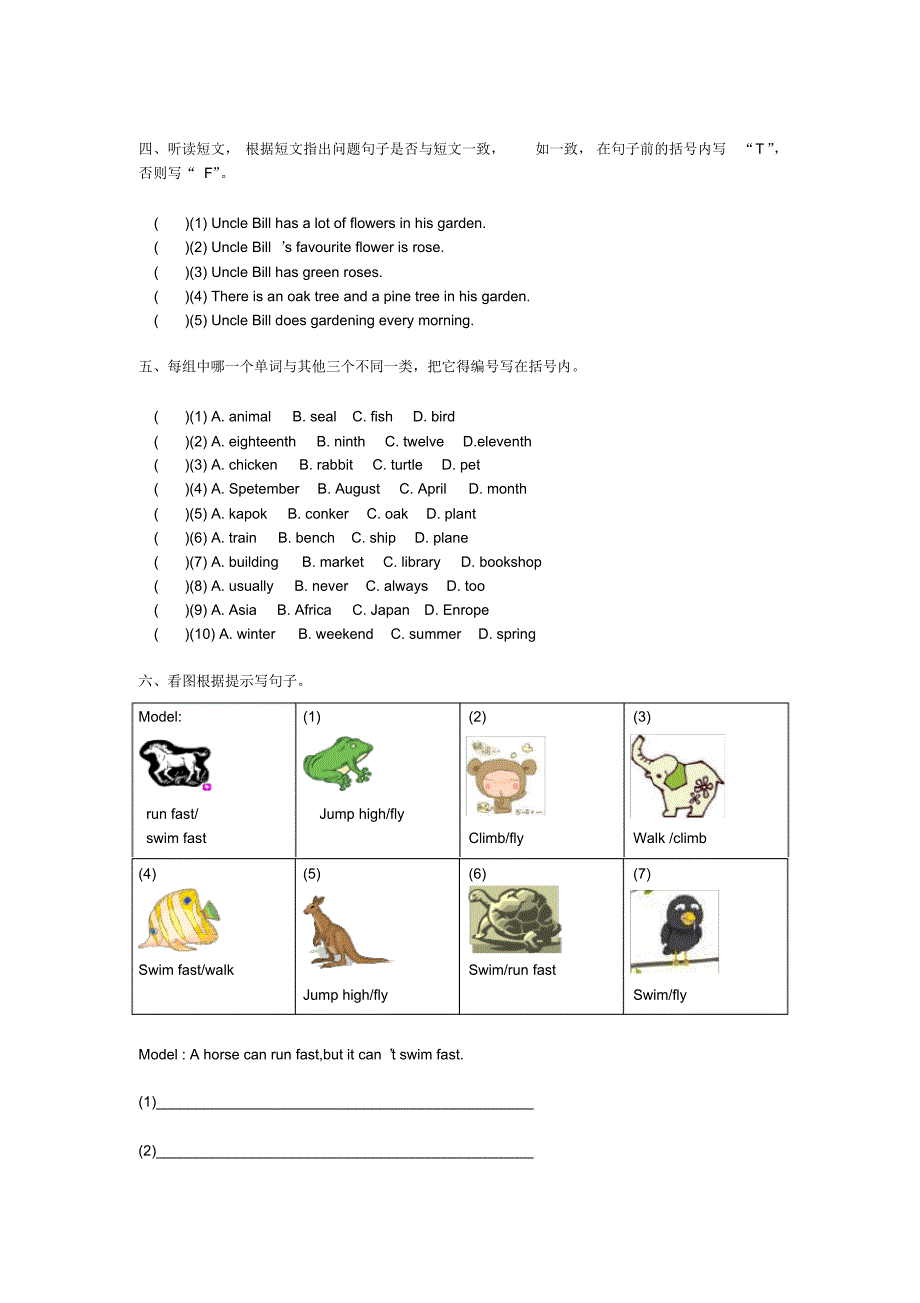 (完整word版)广州版小学五年级下册英语测试题.pdf_第2页