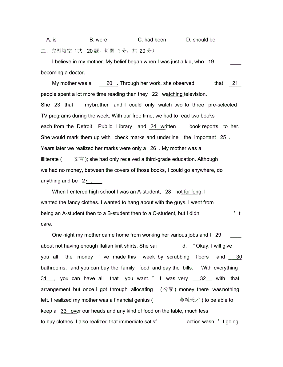 浙江省义乌中学2020学年高二英语上学期10月月考试题(无答案)新人教版.pdf_第3页