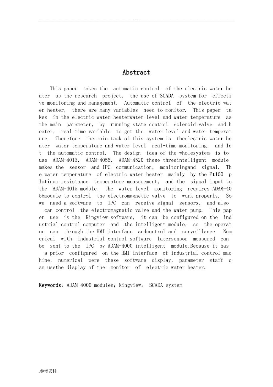 基于ADAM4000和组态王的电热水器控制系统设计毕业论文 - 副本_第3页