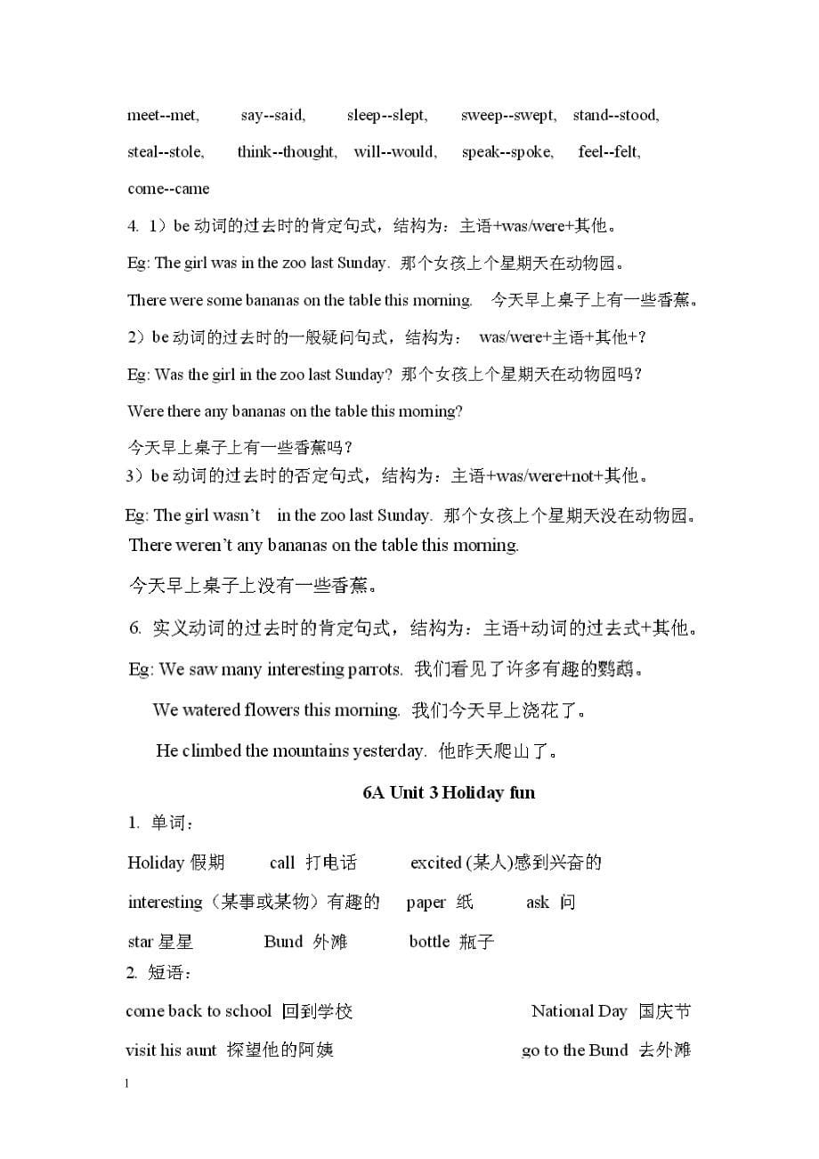 苏教版最新译林版六年级上册6A英语知识点总结教学材料_第5页