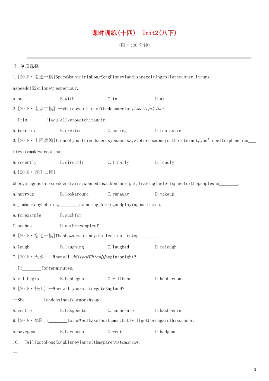 中考英语高分复习第一篇教材梳理篇课时训练14Unit2（八下）习题_第1页