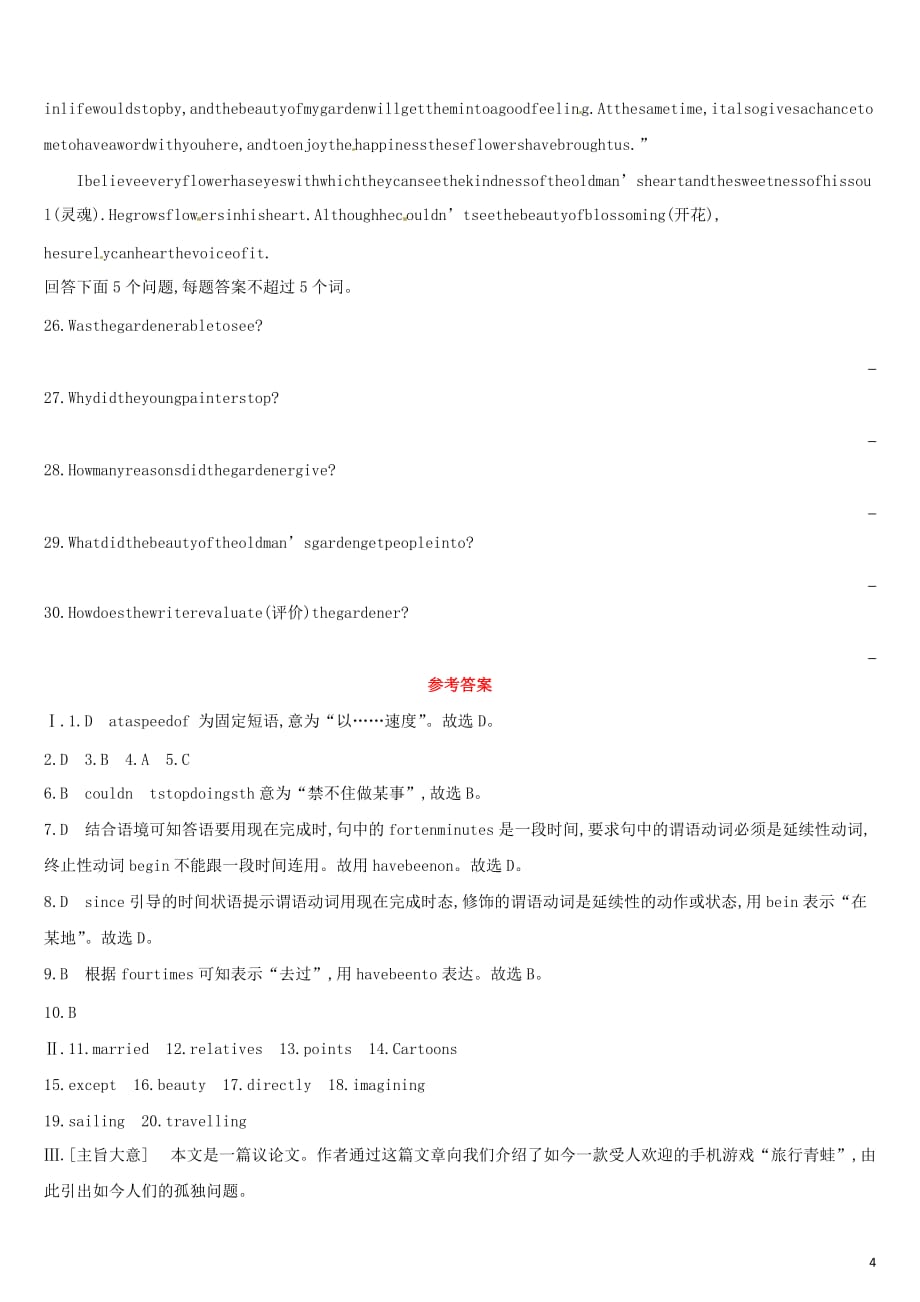 中考英语高分复习第一篇教材梳理篇课时训练14Unit2（八下）习题_第4页