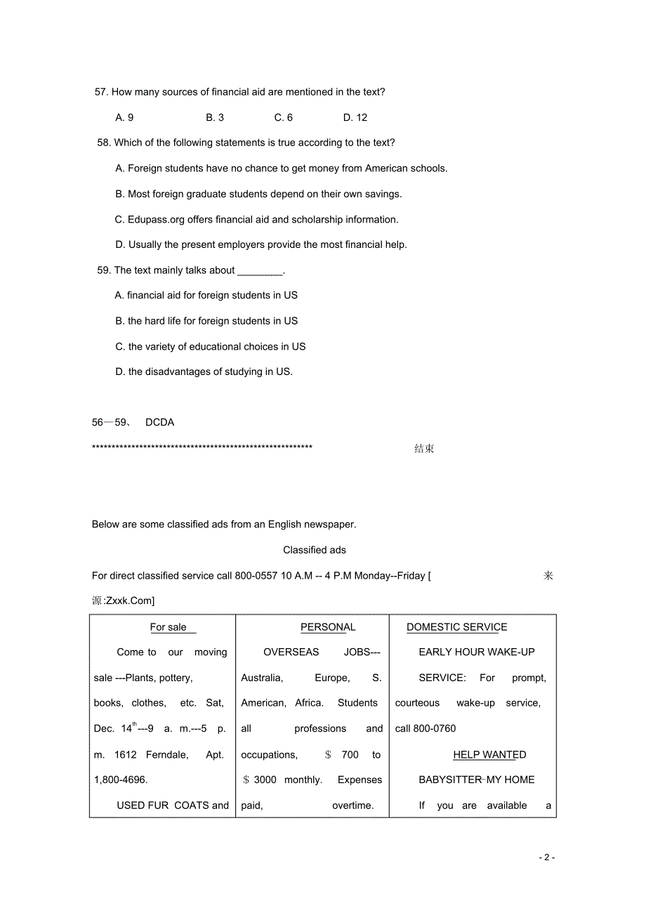 四川省都江堰市高考英语暑假基础训练(12).pdf_第2页