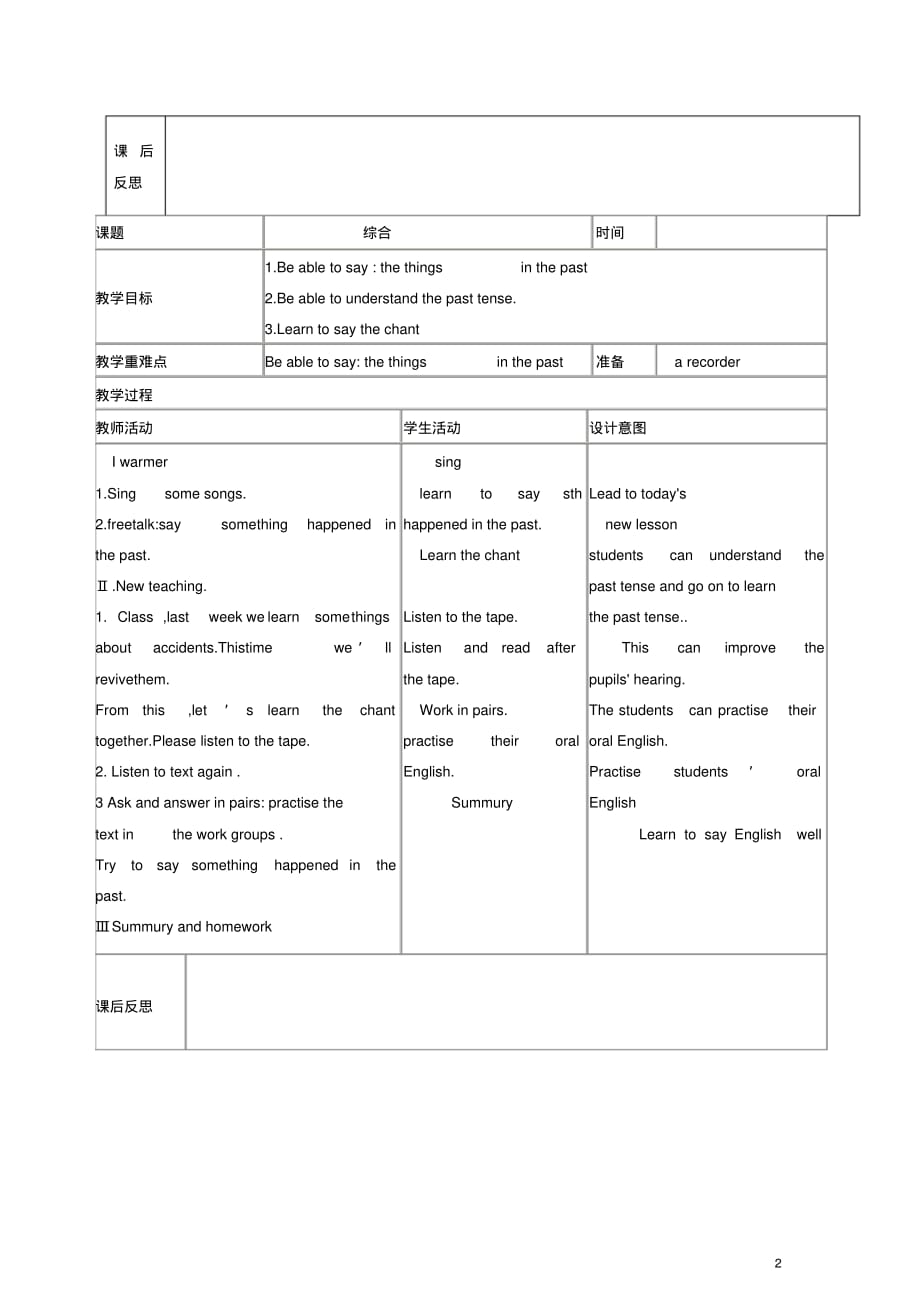 四年级英语下册Module10Unit2教案(新版)外研版.pdf_第2页