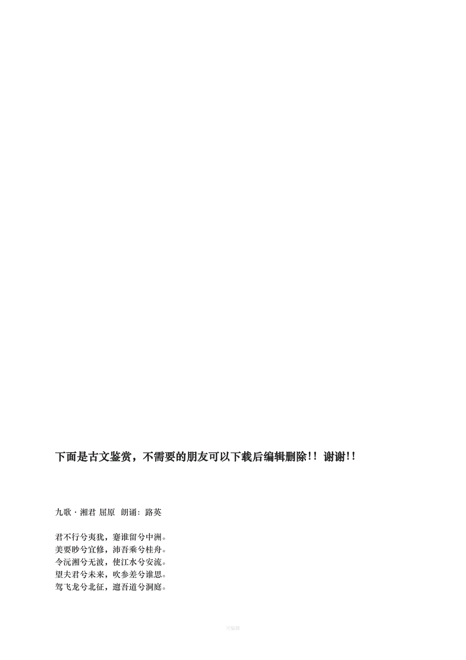 一劳动合同书滁州市信息公开网（整理版）_第3页