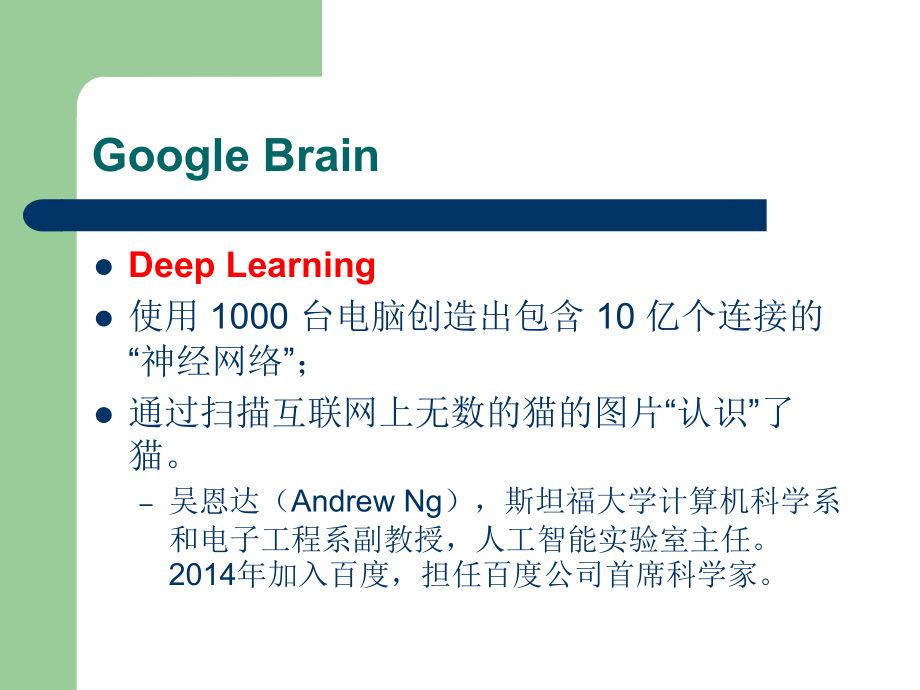 人工智能1-中国科学院大学课程复习课程_第4页