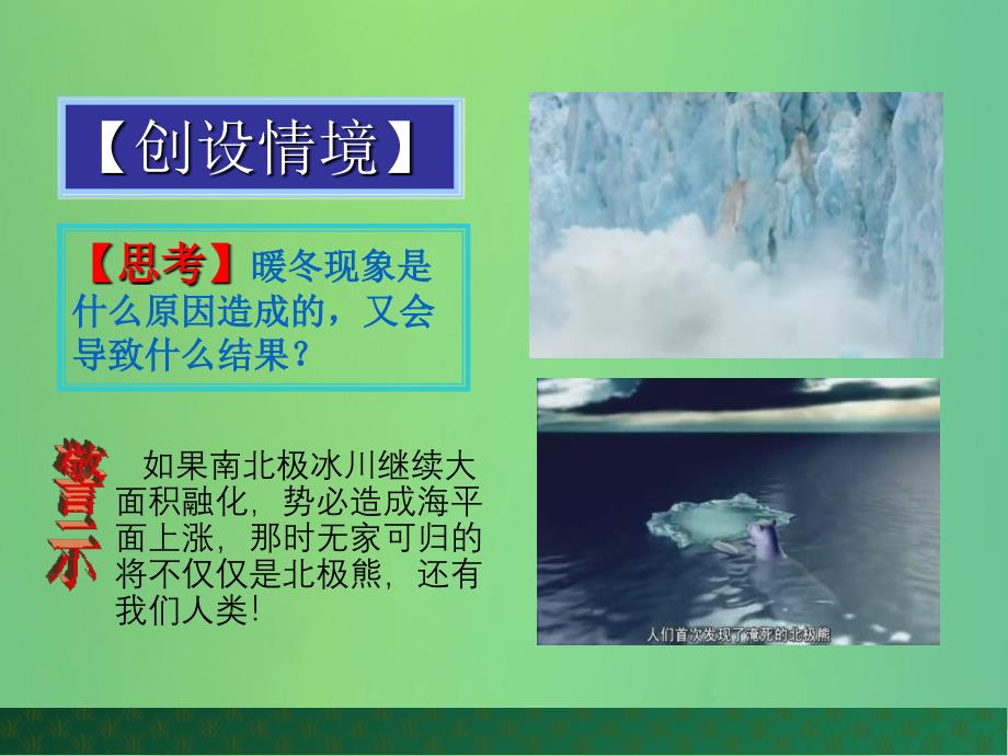 九年级化学上册第六单元燃烧与燃料第三节大自然中的二氧化碳课件（新版）鲁教版_第2页