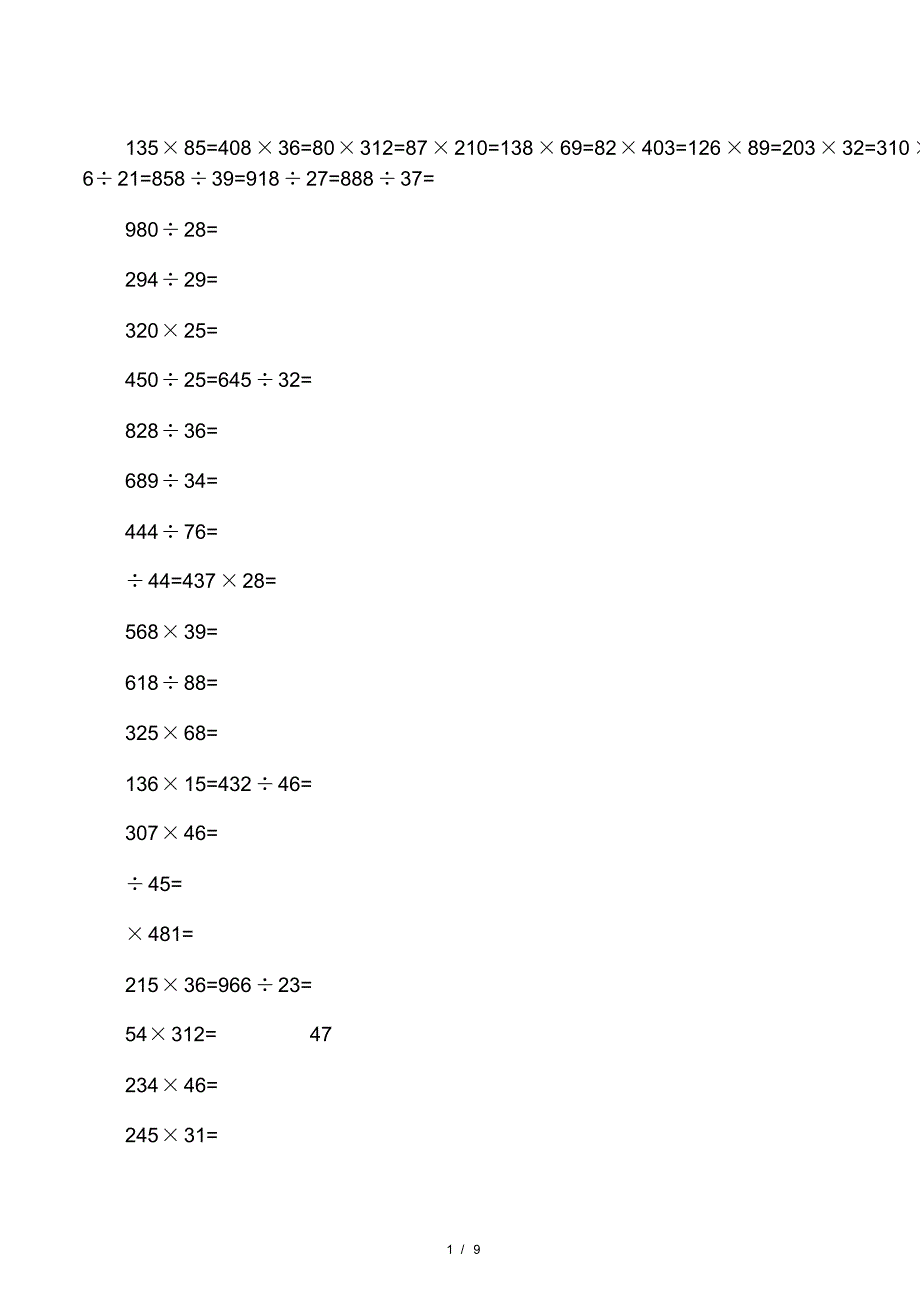 (完整)小学四年级上册竖式计算练习.pdf_第1页