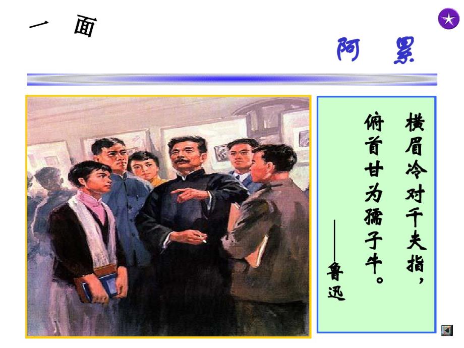 一面[白板思维导图知识点]统编部编初一七年级语文.pdf_第2页