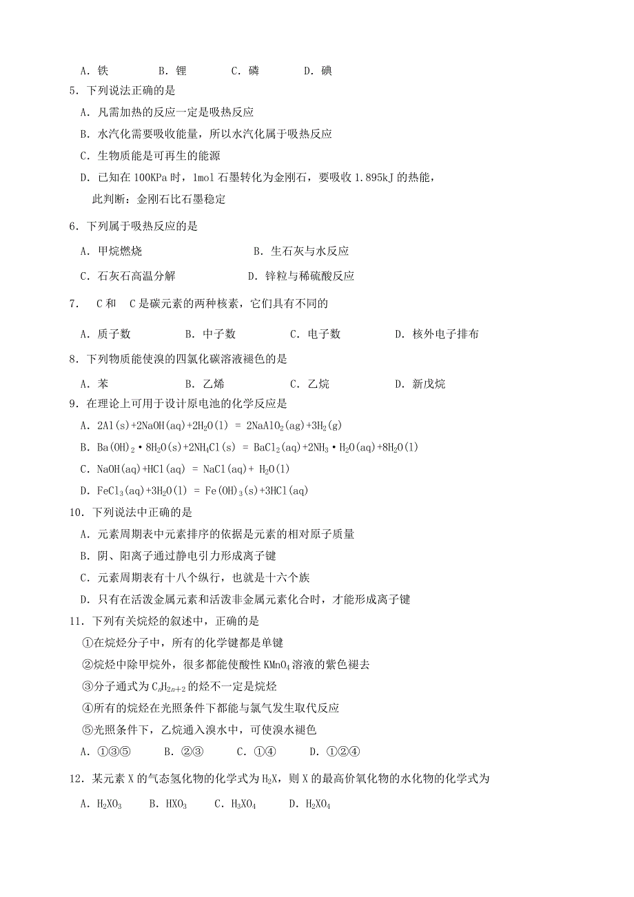 天津市静海县第一中学2018-2019学年高一5月月考化学（合格班）试题（含答案）_第2页