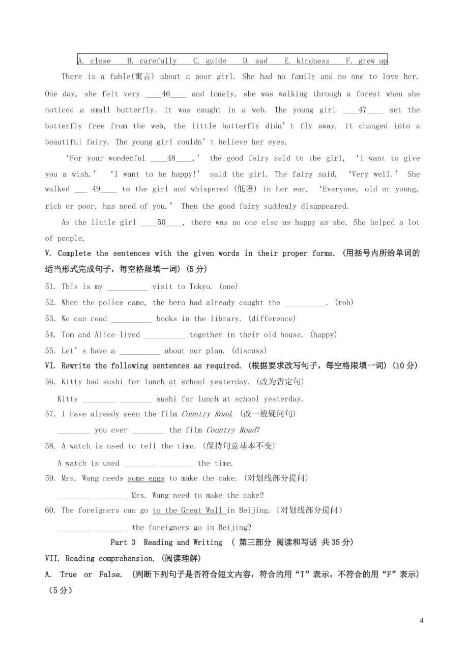 上海市浦东牛津上海版英语七年级下学期期中试题(初一_第4页