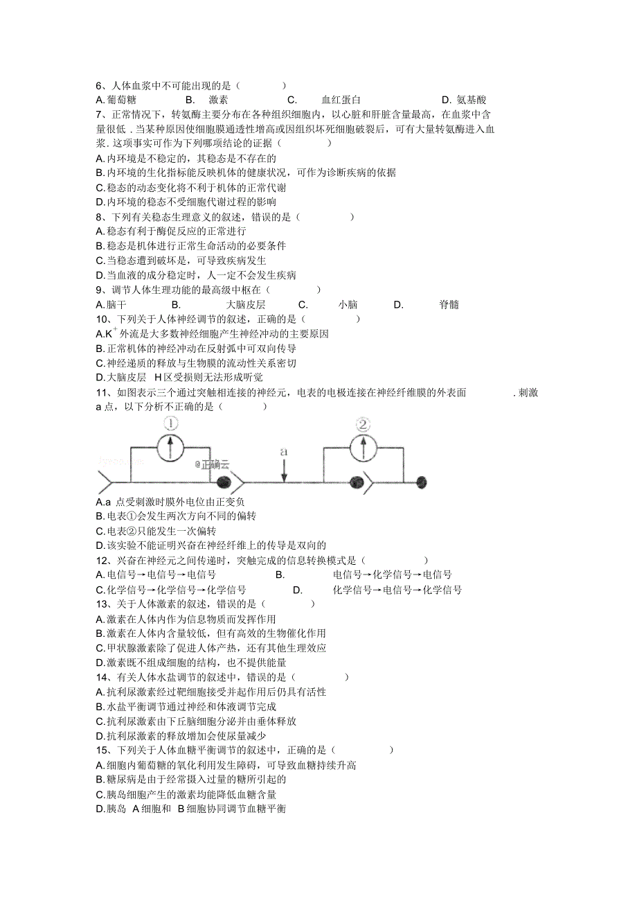 2019-2020学年辽宁省葫芦岛市高二上学期期中考试生物试卷.pdf_第2页