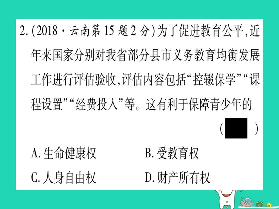 中考道德与法治第5部分七上第1单元走进新天地课件_第3页