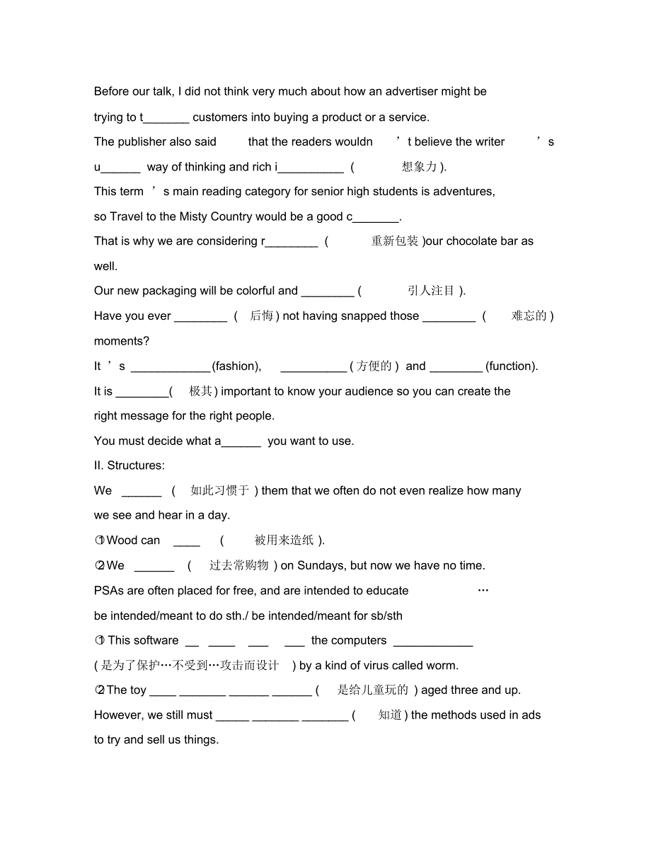 2020届高考英语一轮总复习Module4Unit1Advertising精品学案牛津译林版.pdf_第2页