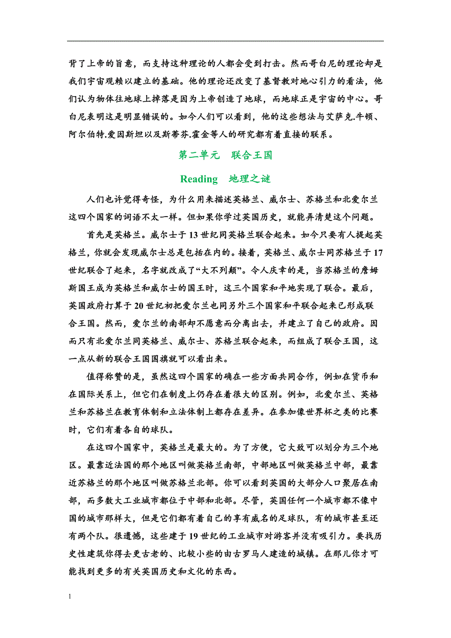 新人教版高中英语必修五完整课文译文培训教材_第3页