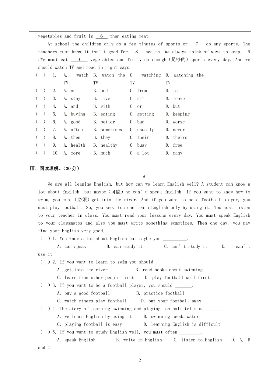 新版人教新目标版2020年七年级英语下册Unit4Don’teatinclass单元过关检测_第2页