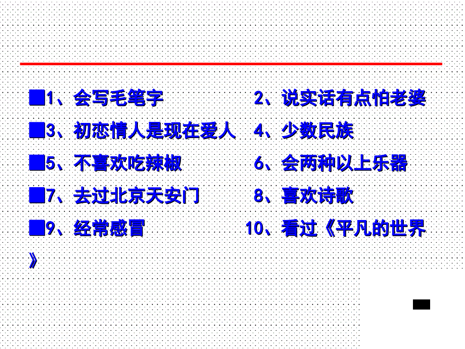 完整资料-——团队破冰与团队建设复习课程_第4页