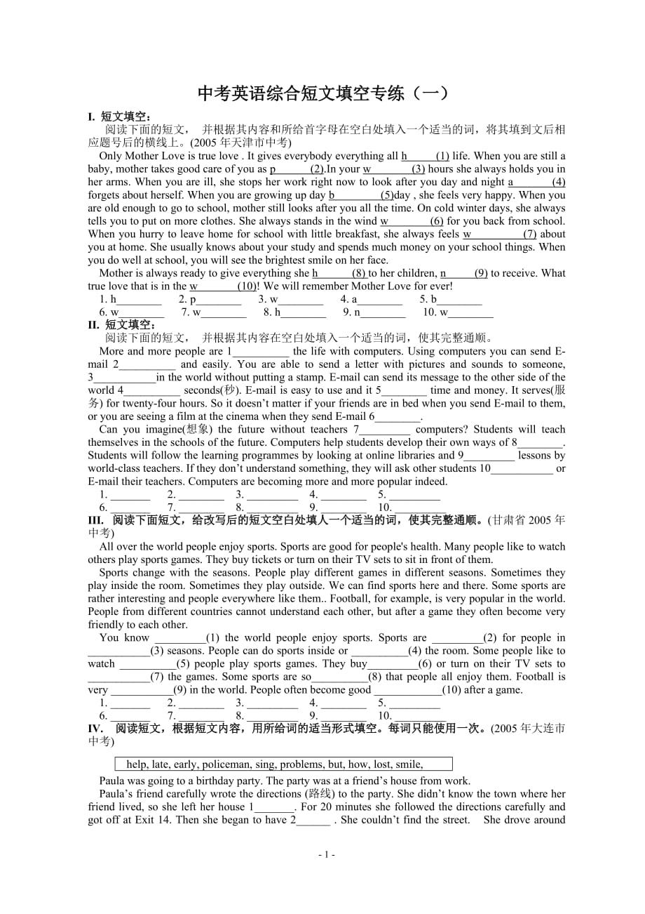 中考英语综合短文填空专练(一_第1页