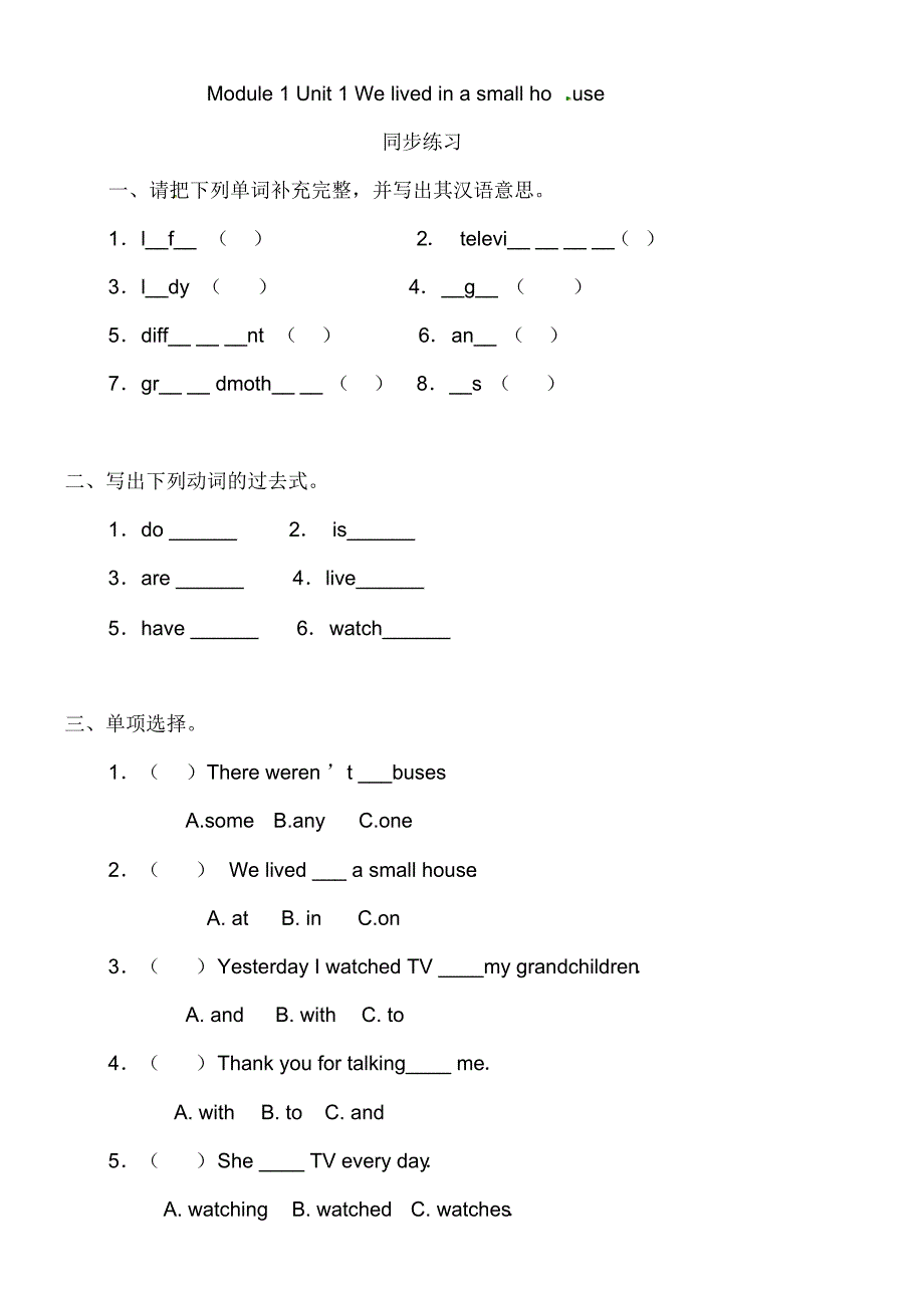 五年级下册英语练习题-Module1Unit1Welivedinasmallhouse∣外研版(三起).pdf_第1页