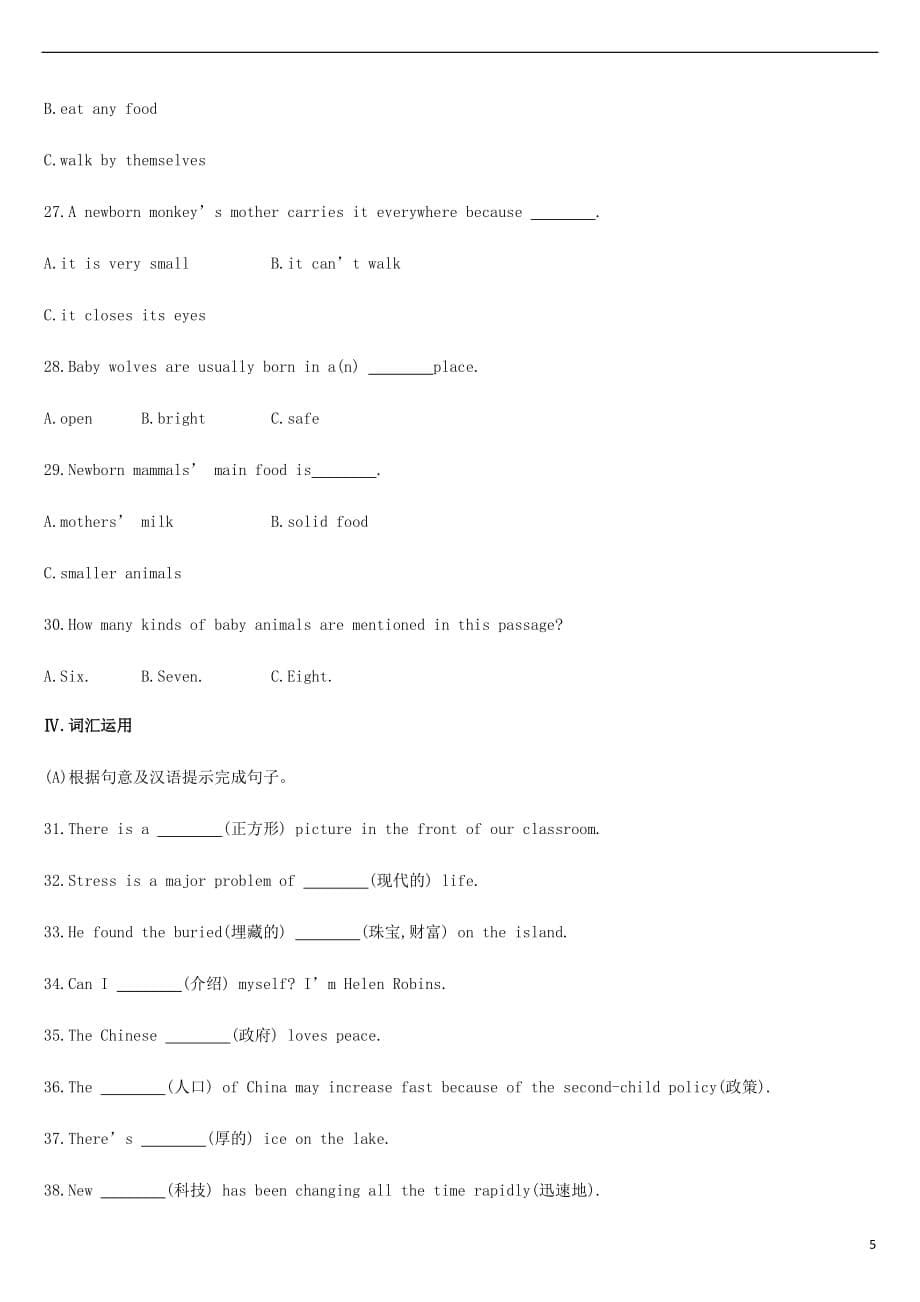 中考英语一轮复习第一篇教材梳理篇课时训练13Units7_8（八下）练习（新版）人教新目标版_第5页