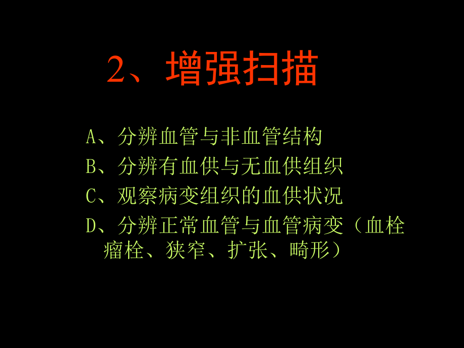 肺癌CT征象的观察与分析知识PPT课件1_第4页