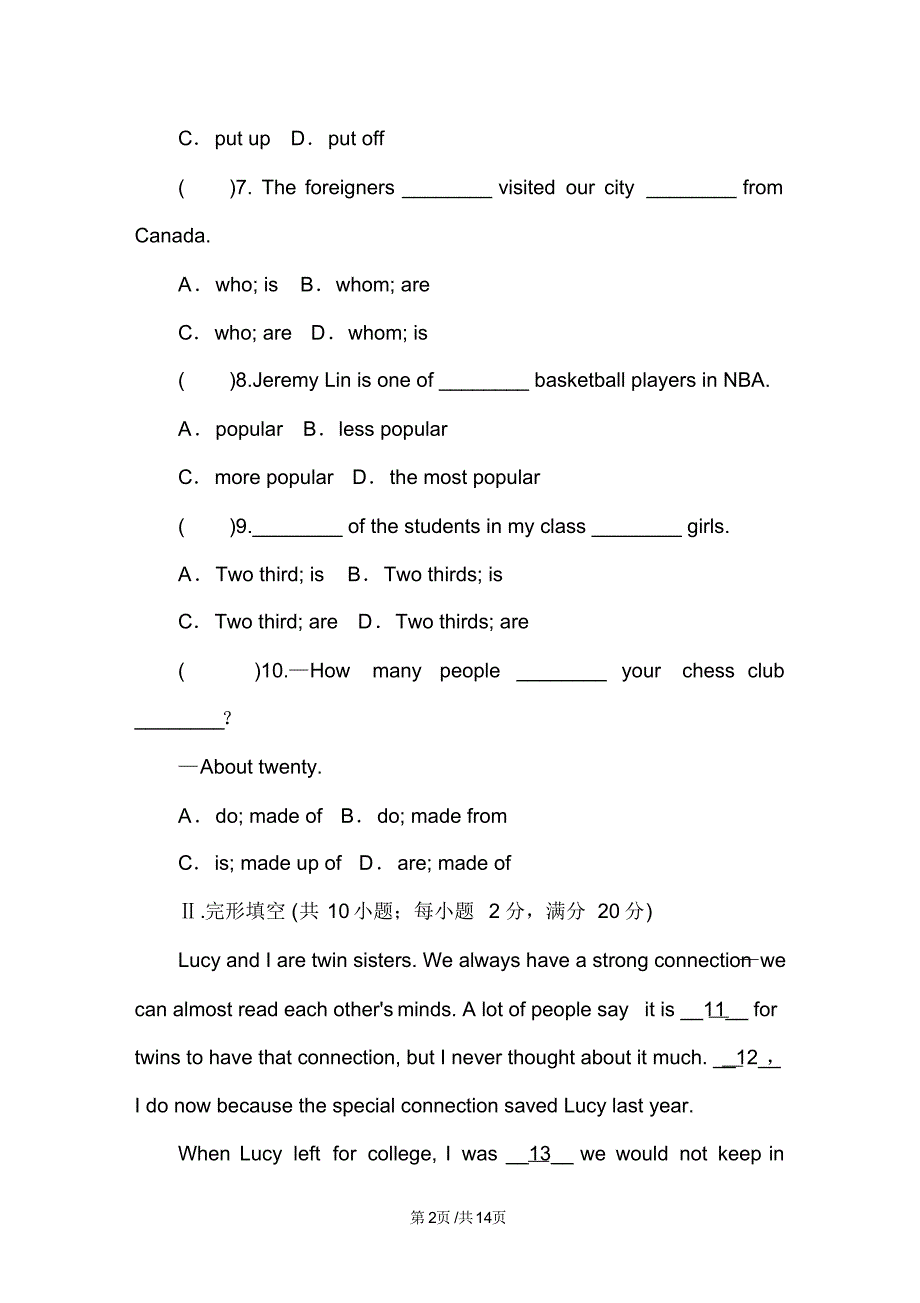 冀教版九年级英语上册Unit5LookintoScience单元测试题.pdf_第2页