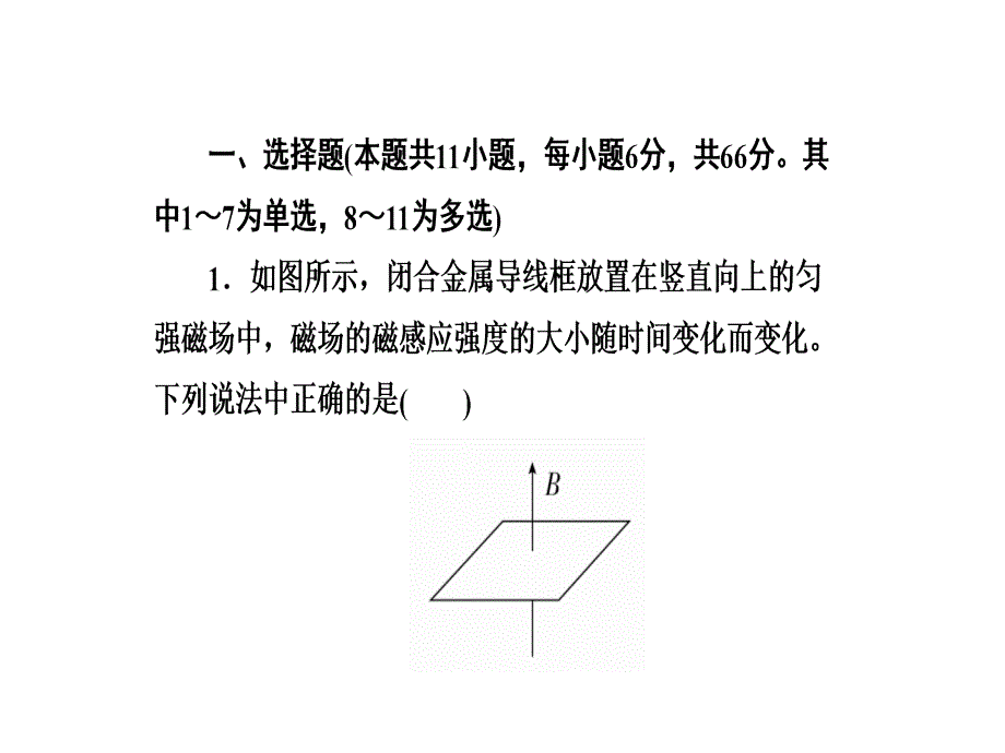 高考物理一轮复习课件第十章第2讲法拉第电磁感应定律自感现象_第3页