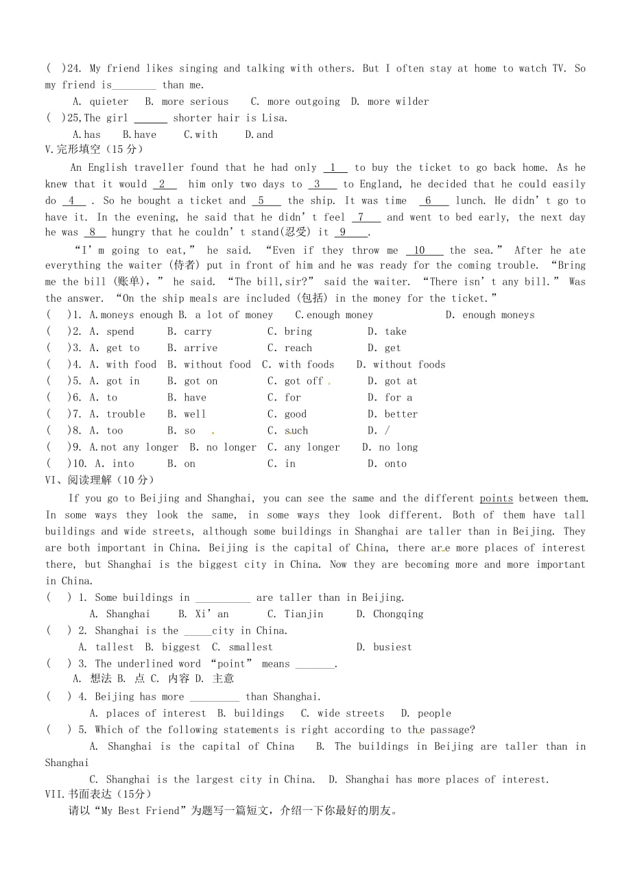 2013年秋新版人教新目标版八年级英语上册Unit3单元综合试卷及答案_第3页