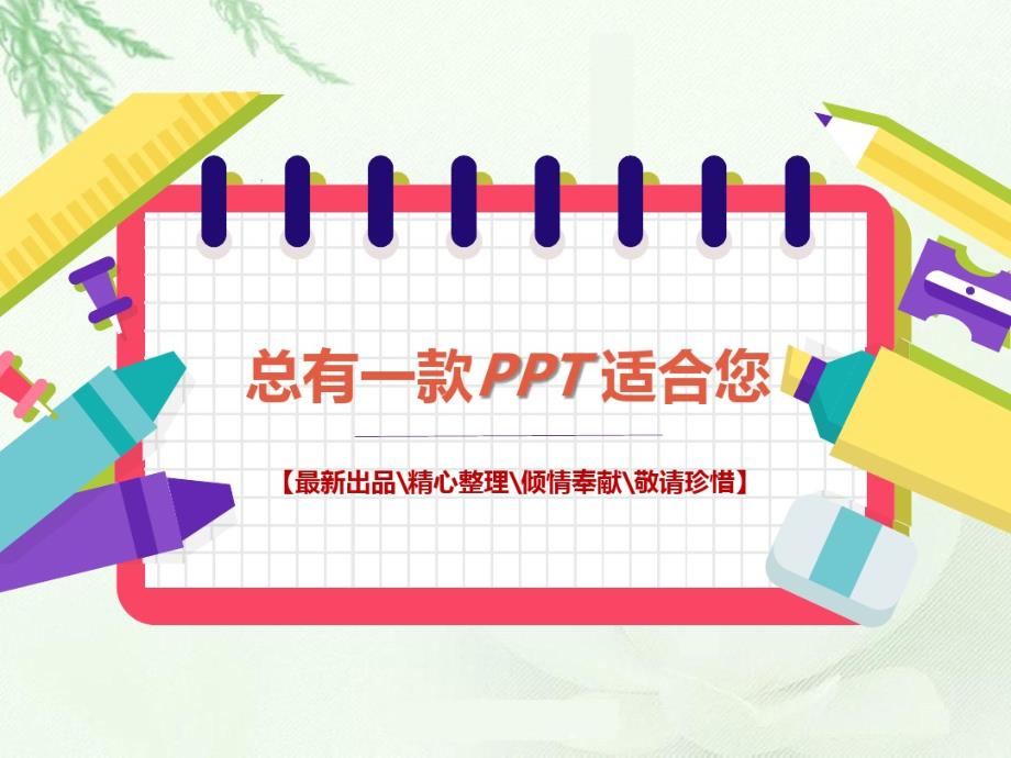 十五从军征[白板思维导图知识点]部编统编人教版初一七年级上册下册语文.pdf_第1页