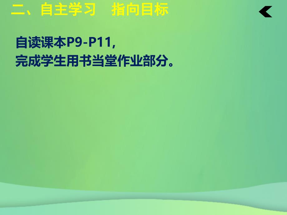 九年级化学下册第八单元金属和金属材料课题2金属的化学性质第1课时教学课件新版新人教版_第4页