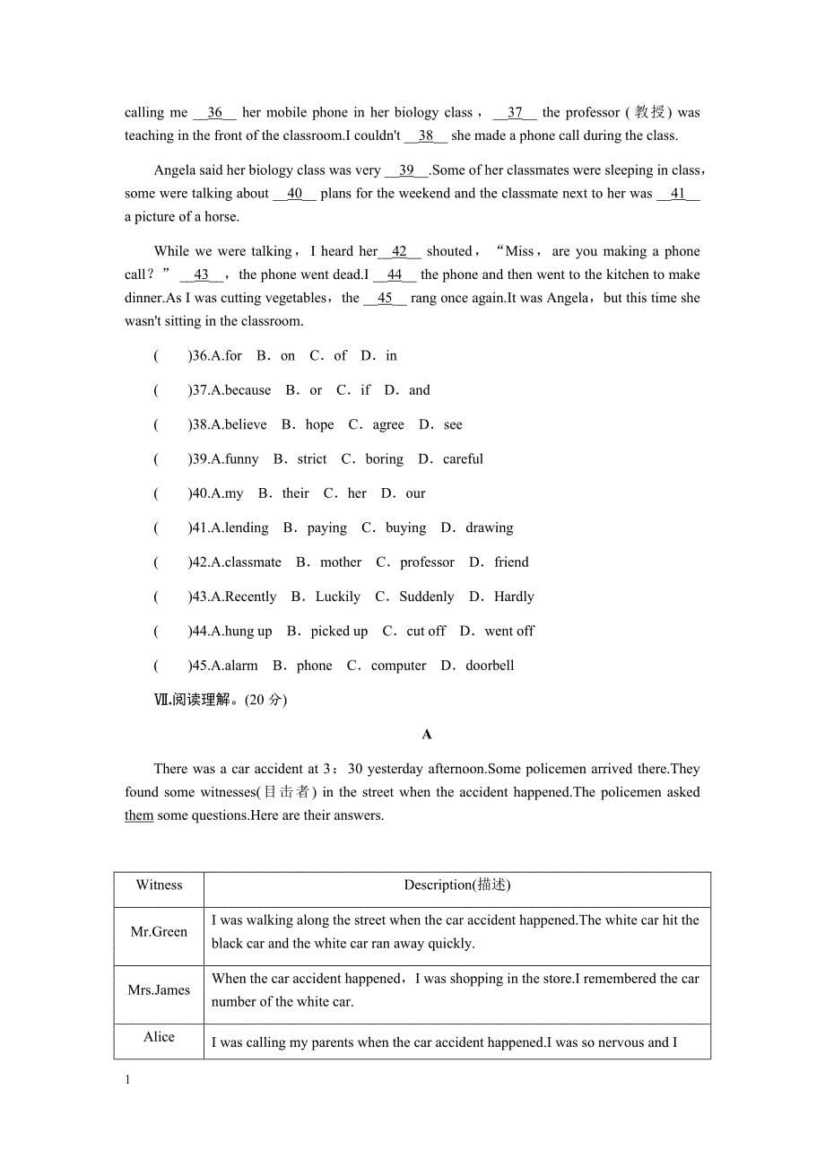 人教版八年级下册英语第五单元测试题附答案知识分享_第5页