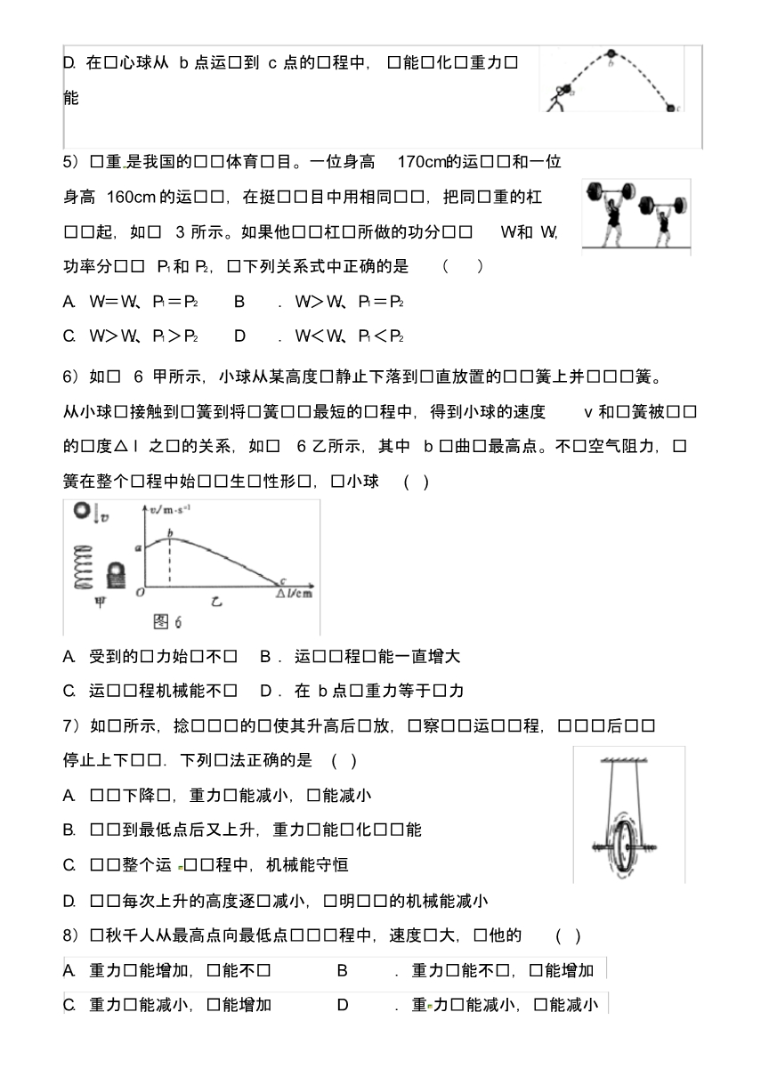 湖北省孝感市孝南区三汊镇中学2020届中考物理功、功率、机械能复习(无答案).pdf_第2页