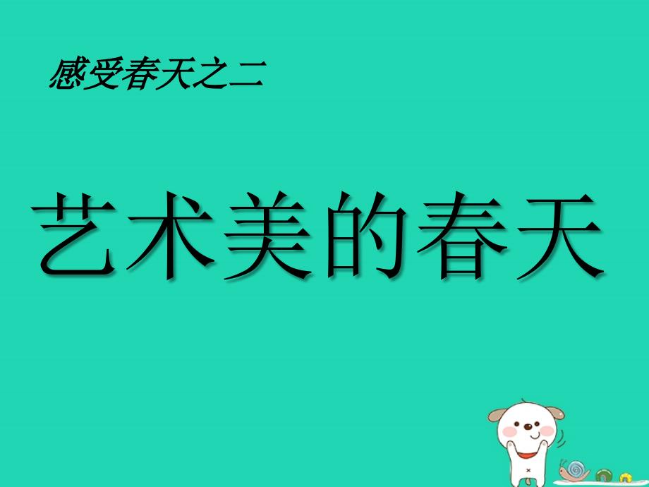 七年级美术下册第二单元2《天的畅想》课件3新人教版_第4页