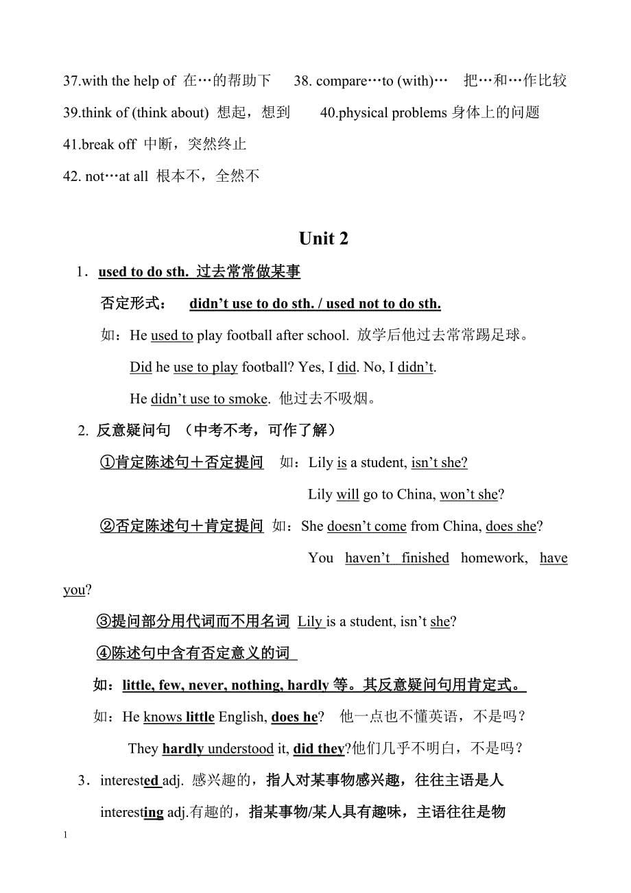 新目标英语九年级全册知识点归纳讲义教材_第5页