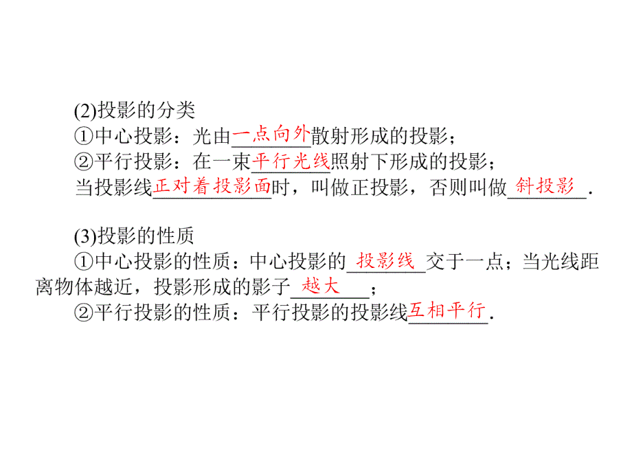 高中各科课件 (63)（四月）_第3页