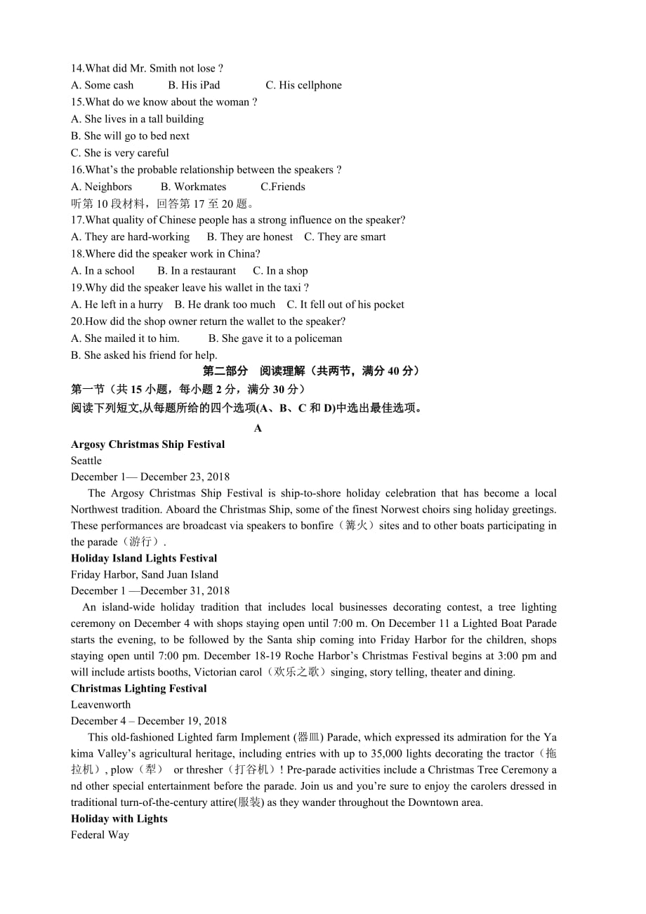 湖南省茶陵县三中2018-2019高一下学期第二次月考英语试卷（含答案）_第2页