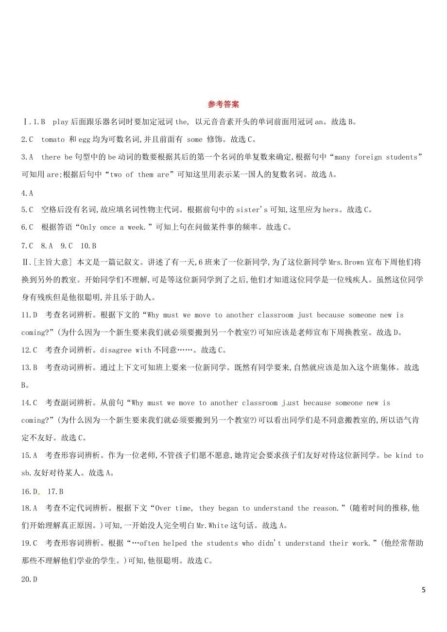 中考英语高分总复习第一篇教材梳理篇课时训练（一）预备级_Module4（七上）习题_第5页