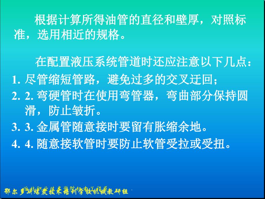 第七章 液压辅件ppt课件_第3页