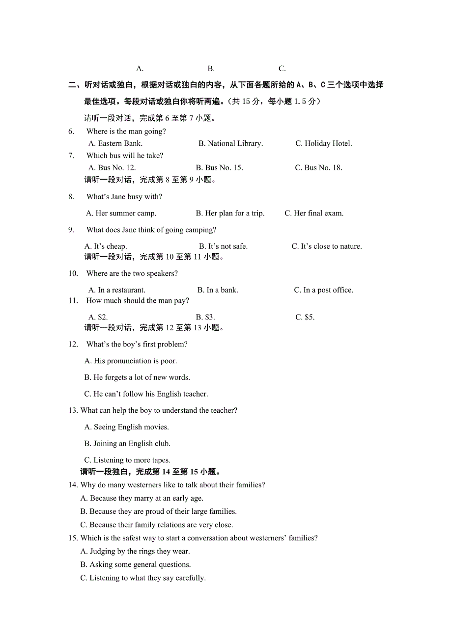 2015年北京西城初三二模物理试题及答案_第2页