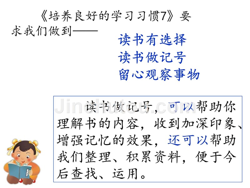 苏教版四上语文《练习3》教学文稿_第3页